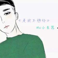 mc小东吃瓜,揭秘网络红人的幕后故事