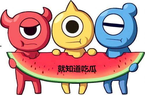 吃瓜群众营,揭秘吃瓜群众背后的狂欢世界